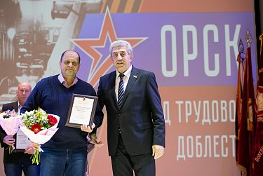 Сергей Грачев: «Город трудовой доблести – это, в первую очередь, люди»